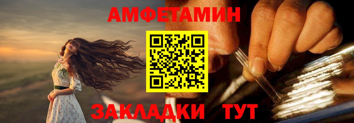 Amphetamine VHQ  АМФ  АМФ  Киреевск  Вход с VPN 