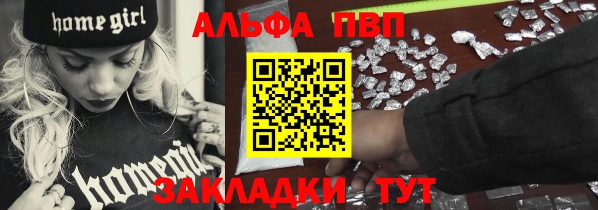 Alpha-PVP СК КРИС  Вход с VPN  Alfa_PVP мука  A-PVP  Киреевск 