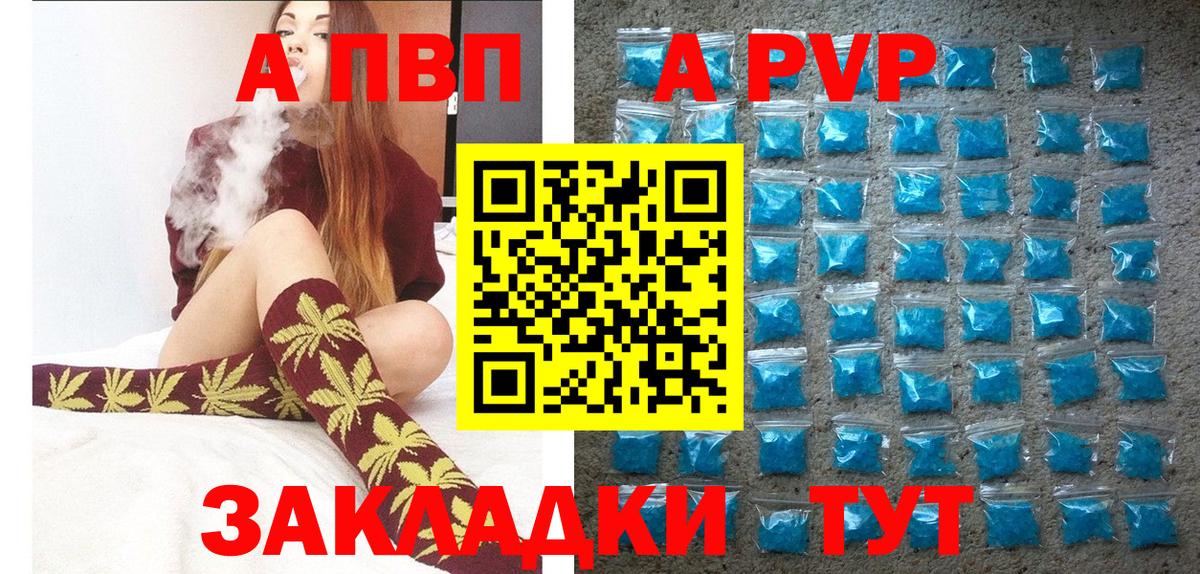 A PVP Соль Киреевск