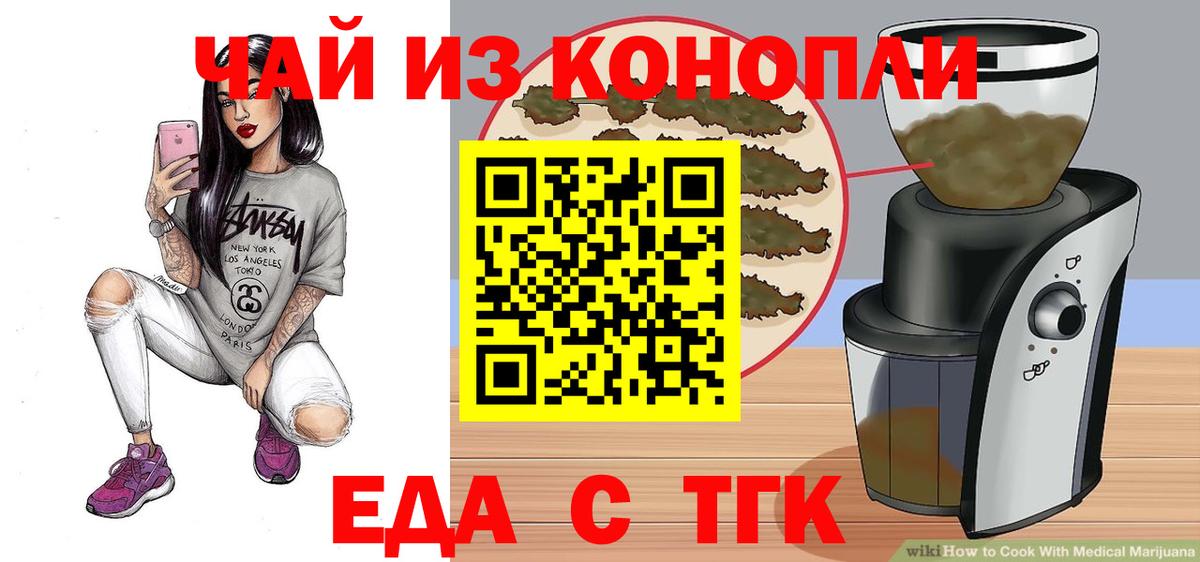 Cannafood марихуана  Вход с VPN  Киреевск 