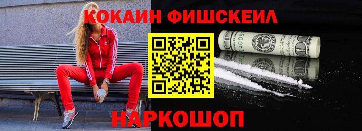 КОКАИН 98% Киреевск