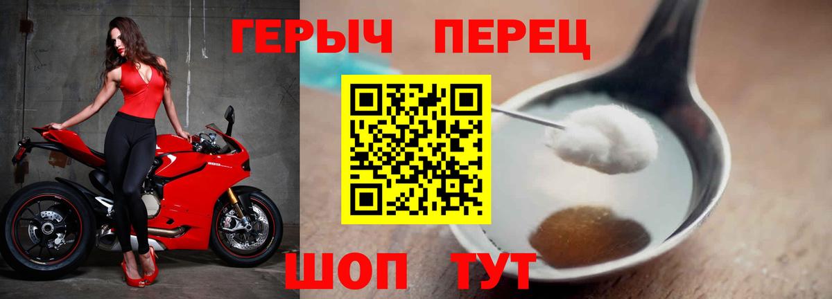 ГЕРОИН герыч  Вход с VPN  Киреевск 