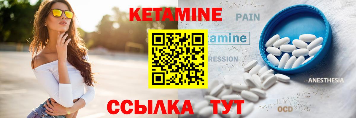 Кетамин ketamine  Вход с VPN  Киреевск  Кетамин ketamine 