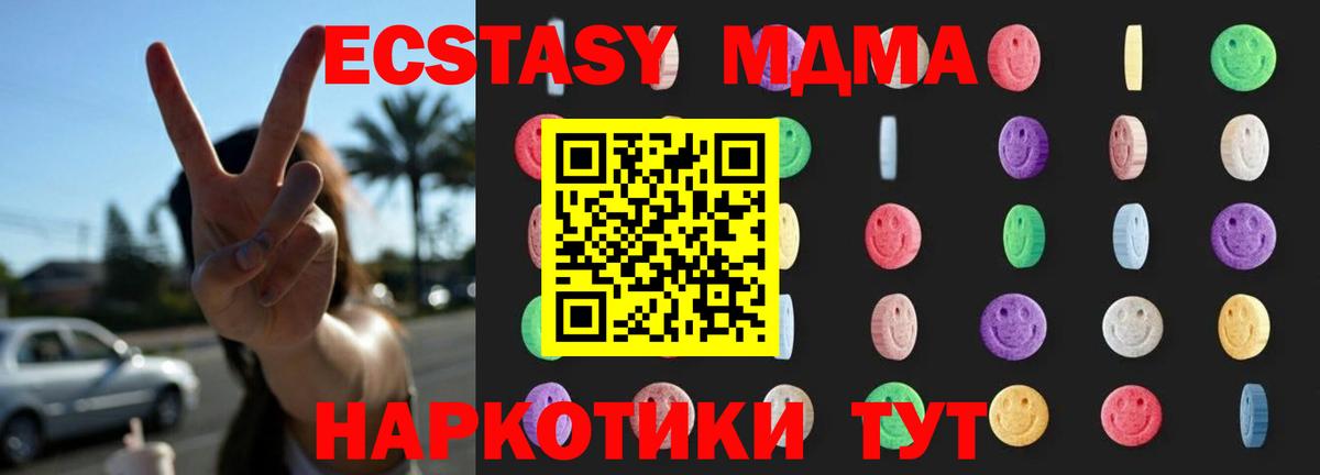 Киреевск  MDMA  Вход с VPN  MDMA кристаллы 
