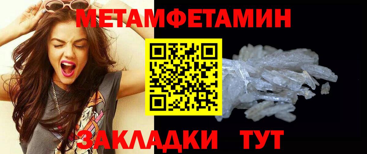 Киреевск  Метамфетамин винт  Вход с VPN 