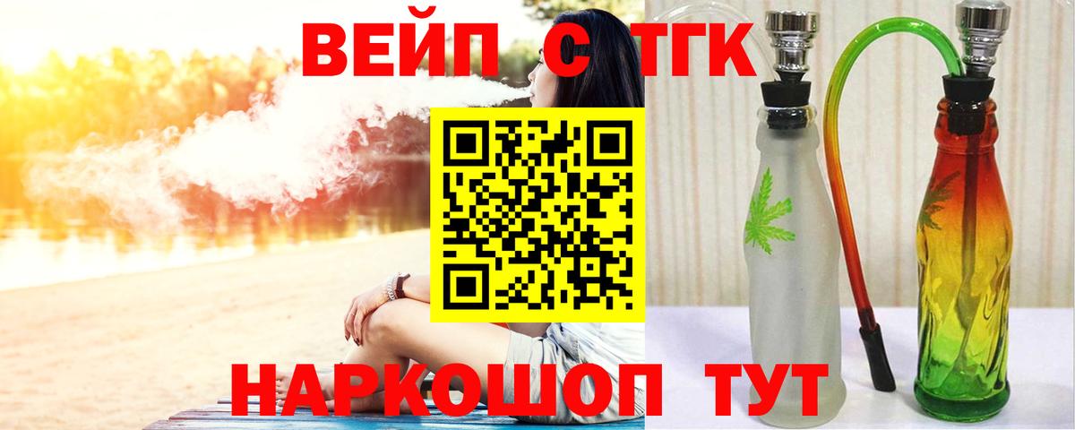 ТГК Wax  ТГК Wax  Киреевск  Вход с VPN 