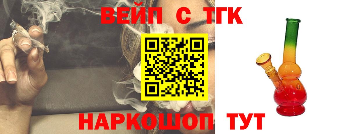 ТГК гашишное масло Киреевск